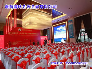 会议型批发与供应 探索邮编商务网youbian.com在会议及展览服务中的角色